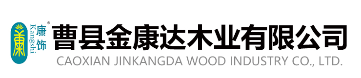 曹縣昌達(dá)木業(yè)有限公司